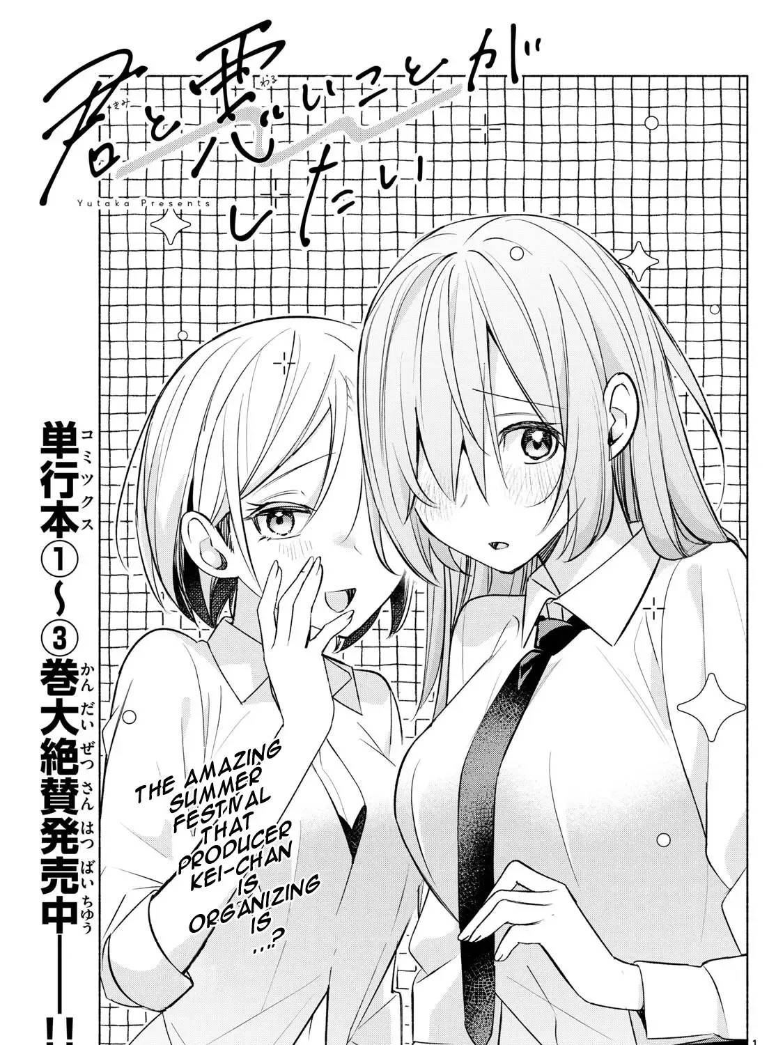 I Want To Do Bad Things With You Kainu Manga Chapter 43 Page 1