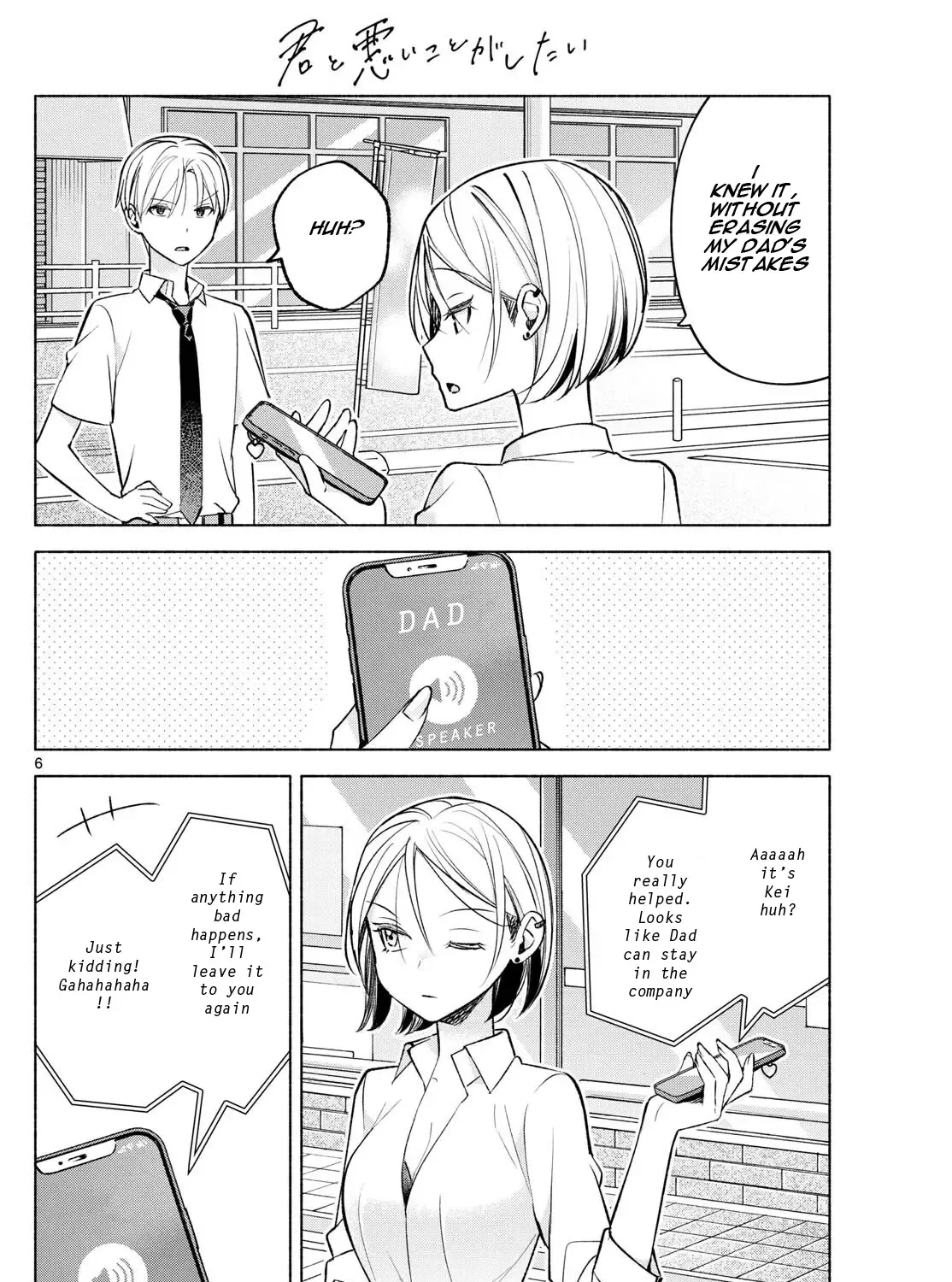 I Want To Do Bad Things With You Kainu Manga Chapter 42 Page 11