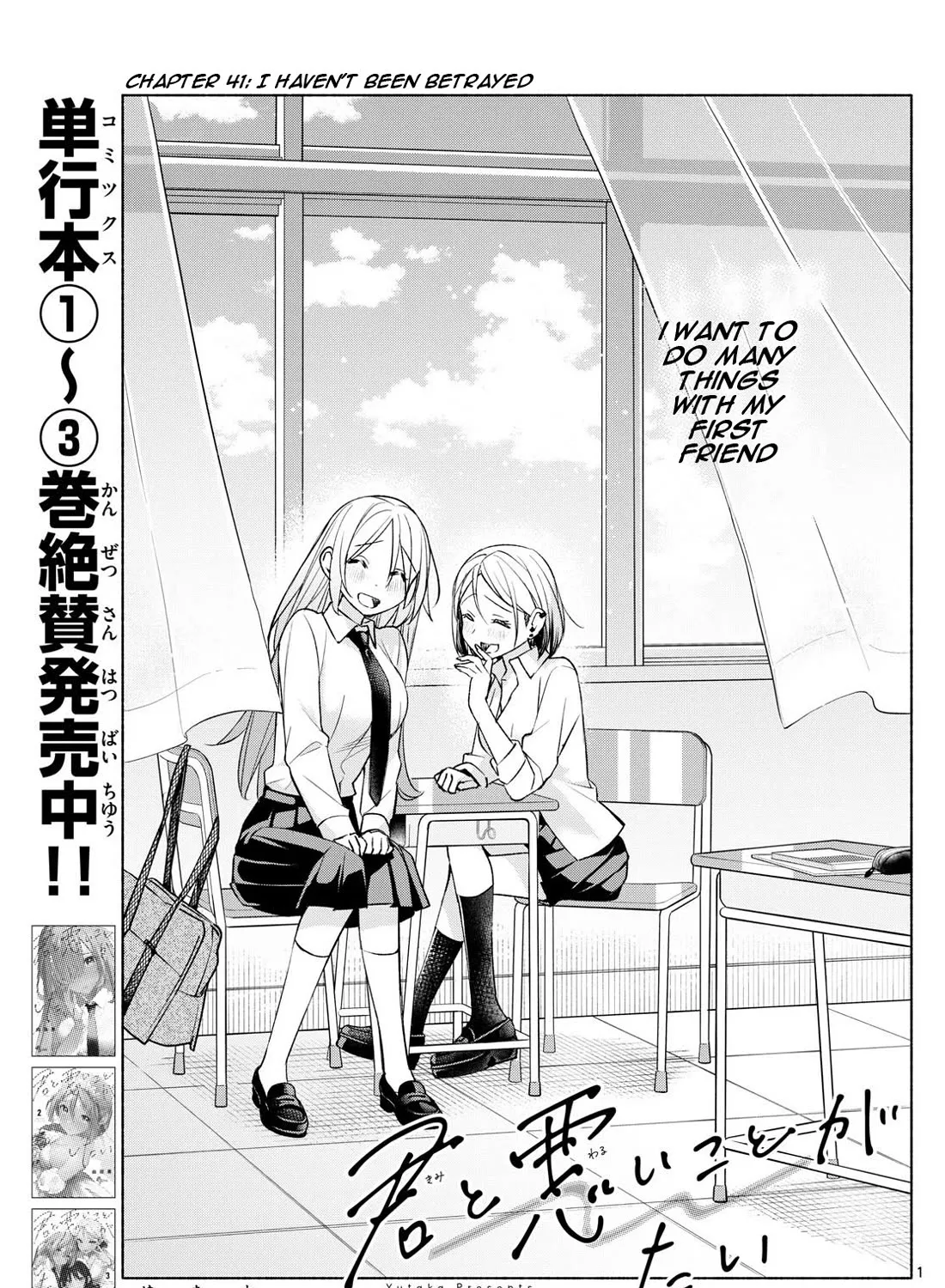I Want To Do Bad Things With You Kainu Manga Chapter 41 Page 1