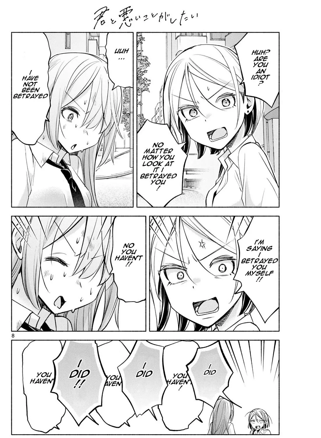 I Want To Do Bad Things With You Kainu Manga Chapter 41 Page 15