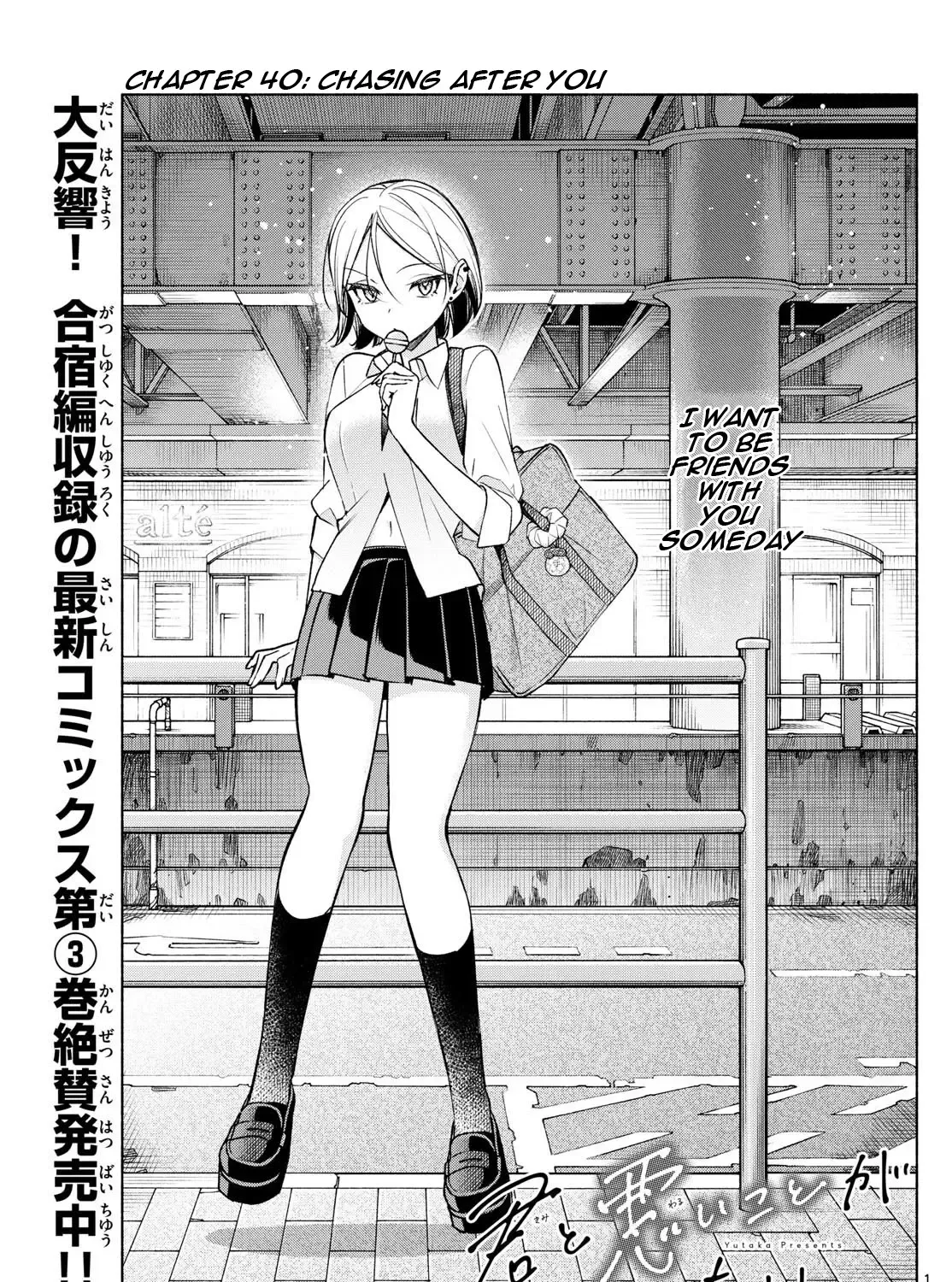 I Want To Do Bad Things With You Kainu Manga Chapter 40 Page 1