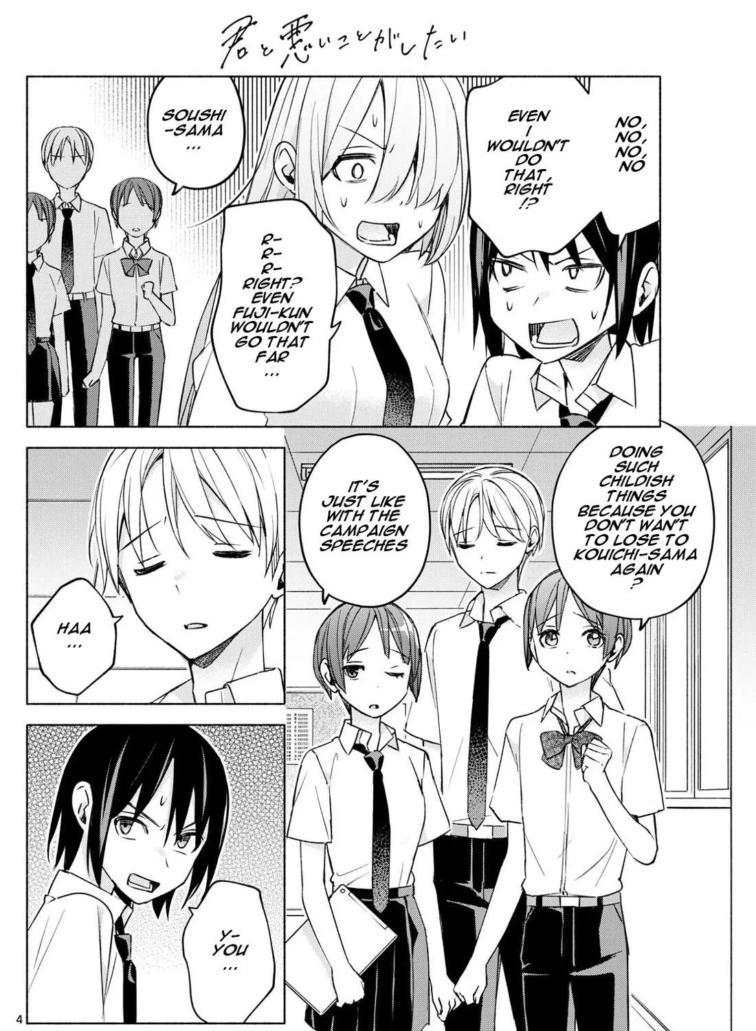 I Want To Do Bad Things With You Kainu Manga Chapter 39 Page 7
