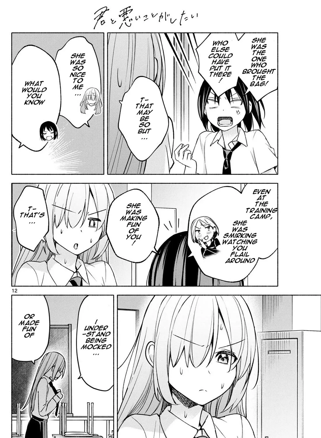 I Want To Do Bad Things With You Kainu Manga Chapter 39 Page 23