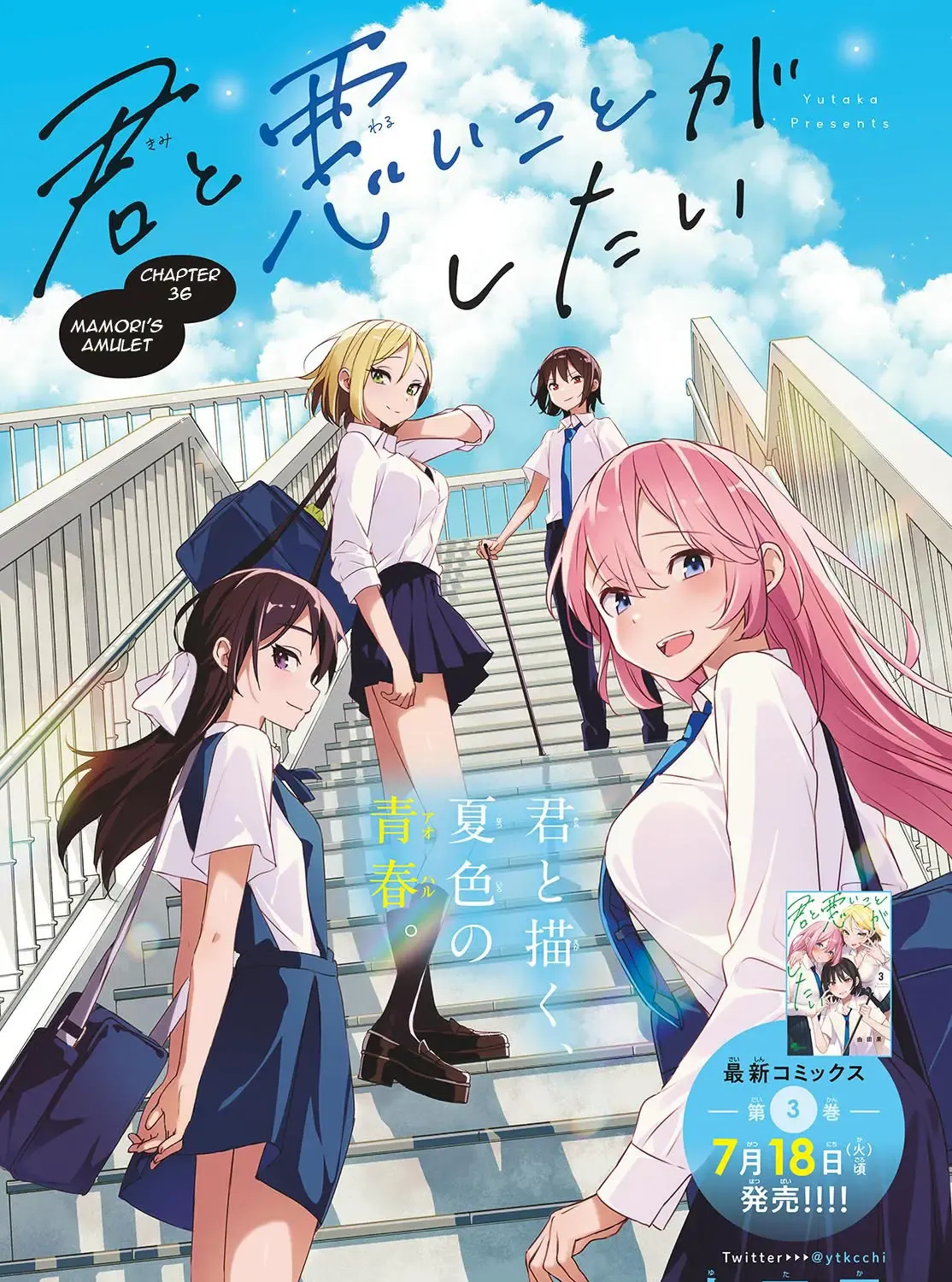 I Want To Do Bad Things With You Kainu Manga Chapter 36 Page 1