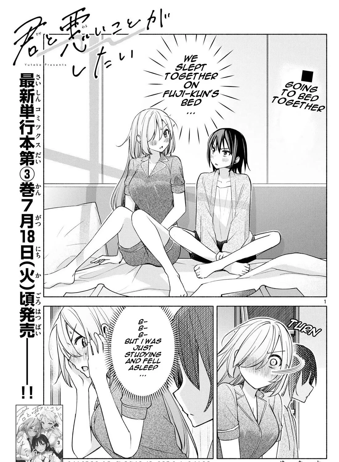 I Want To Do Bad Things With You Kainu Manga Chapter 35 Page 1