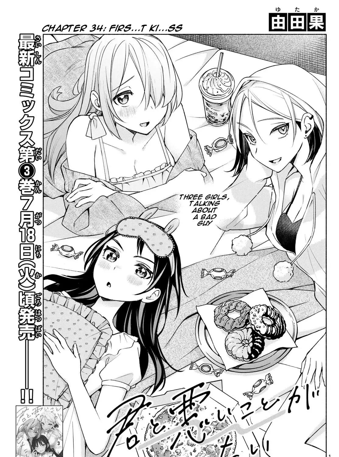 I Want To Do Bad Things With You Kainu Manga Chapter 34 Page 1