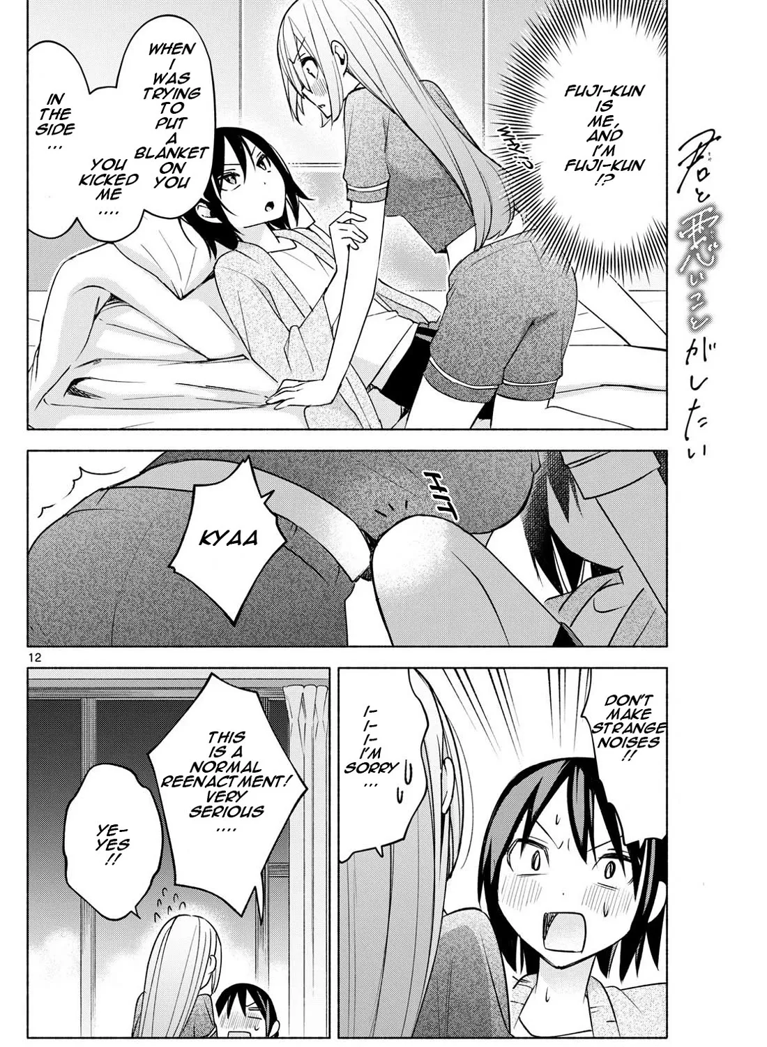 I Want To Do Bad Things With You Kainu Manga Chapter 33 Page 23