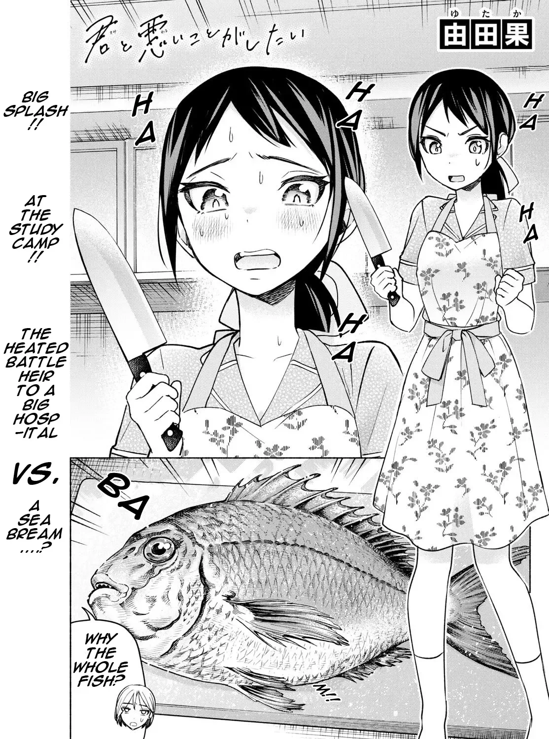 I Want To Do Bad Things With You Kainu Manga Chapter 32 Page 1