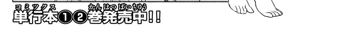 I Want To Do Bad Things With You Kainu Manga Chapter 32 Page 4