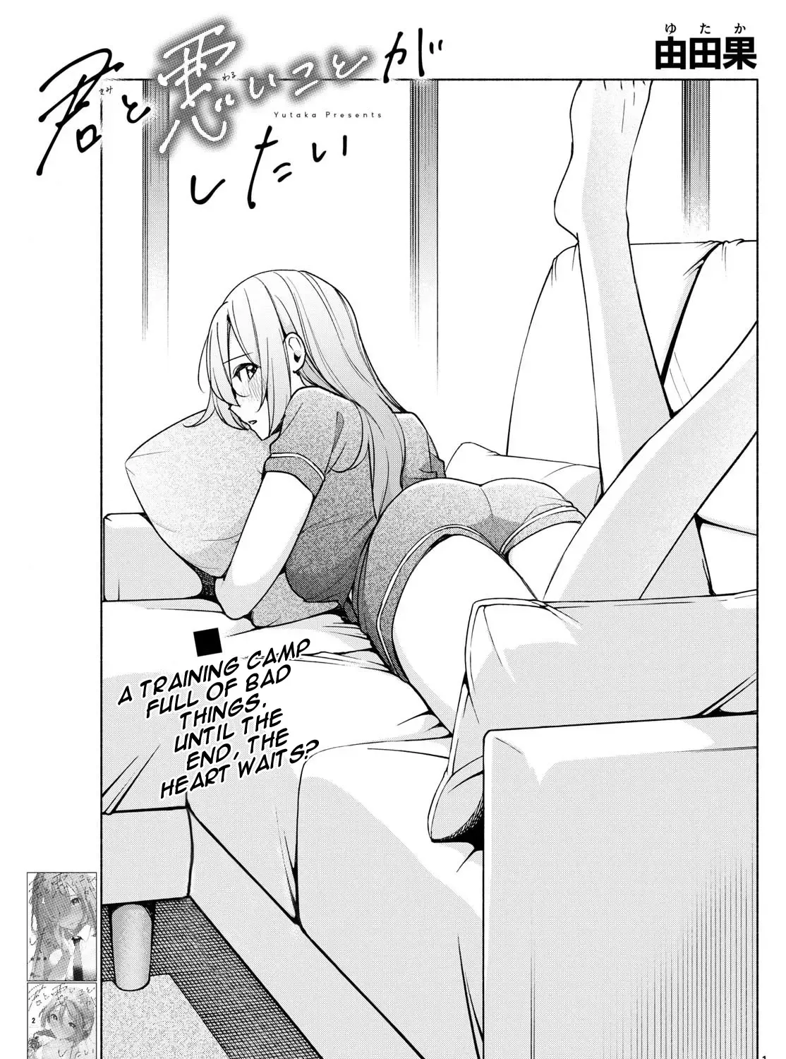 I Want To Do Bad Things With You Kainu Manga Chapter 29 Page 1