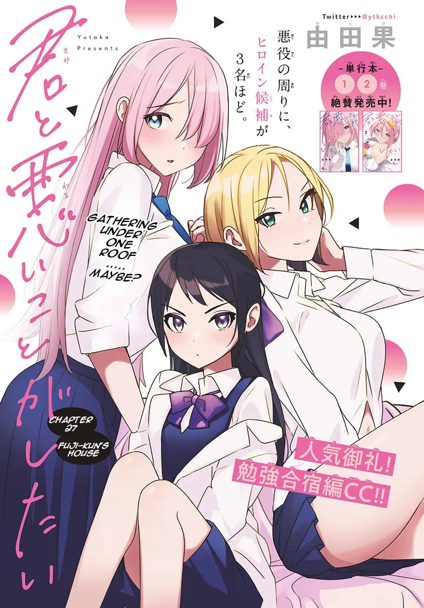 I Want To Do Bad Things With You Kainu Manga Chapter 27 Page 1
