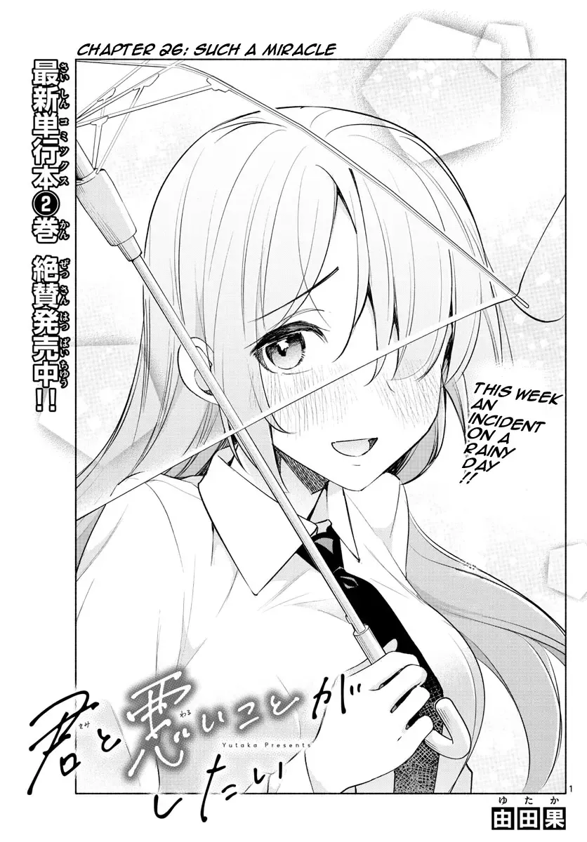 I Want To Do Bad Things With You Kainu Manga Chapter 26 Page 1