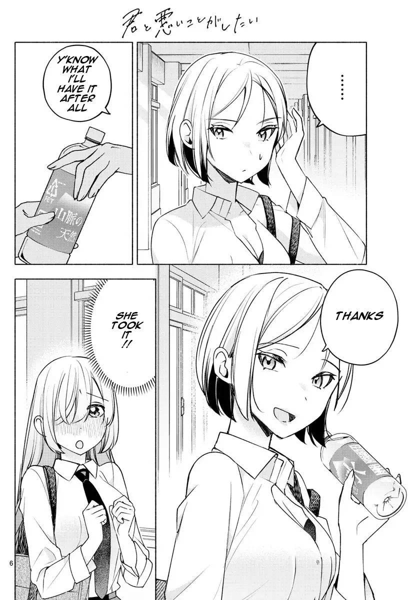 I Want To Do Bad Things With You Kainu Manga Chapter 26 Page 6