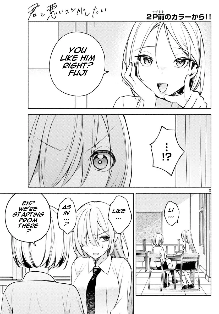 I Want To Do Bad Things With You Kainu Manga Chapter 24 Page 2