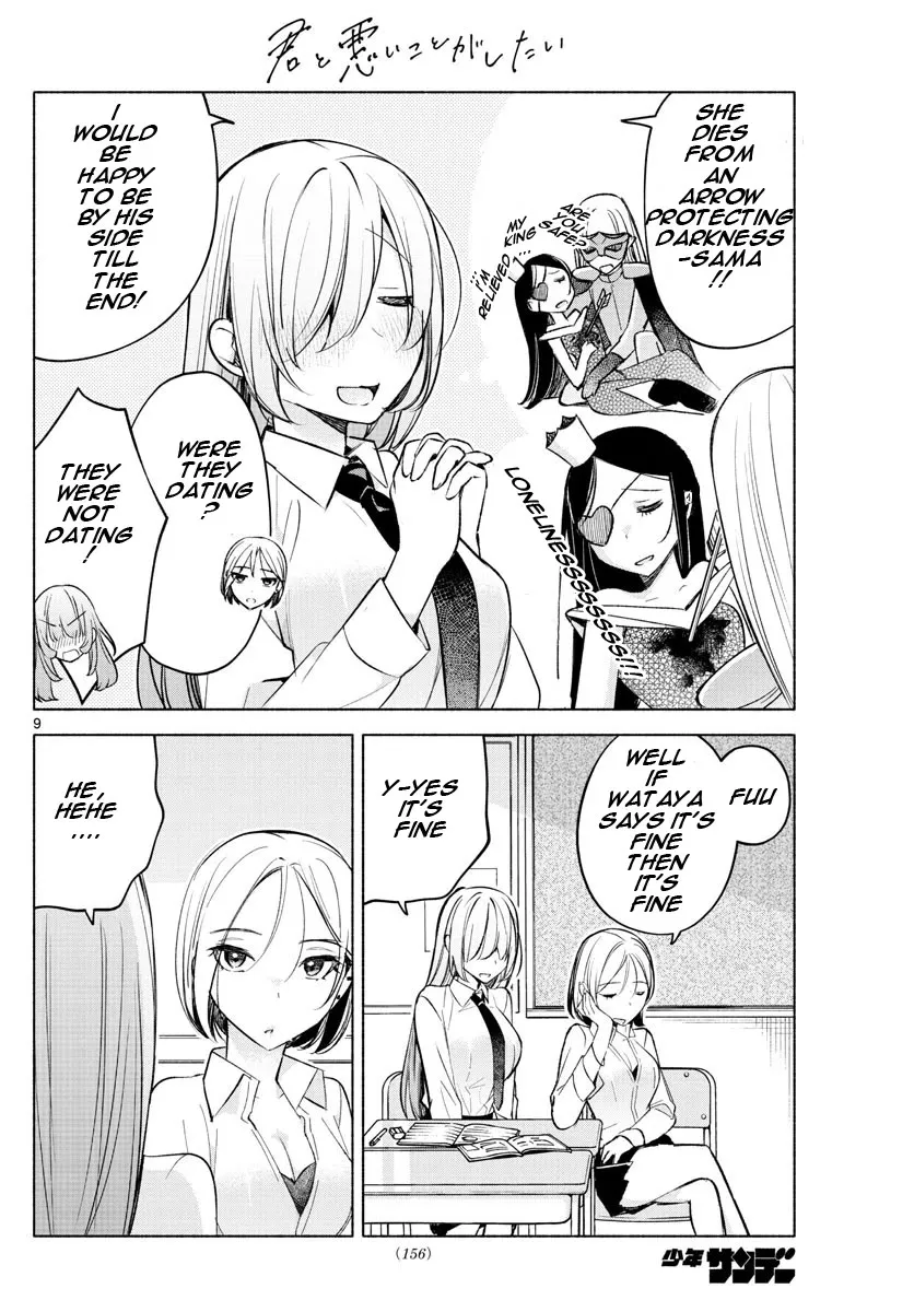 I Want To Do Bad Things With You Kainu Manga Chapter 24 Page 9