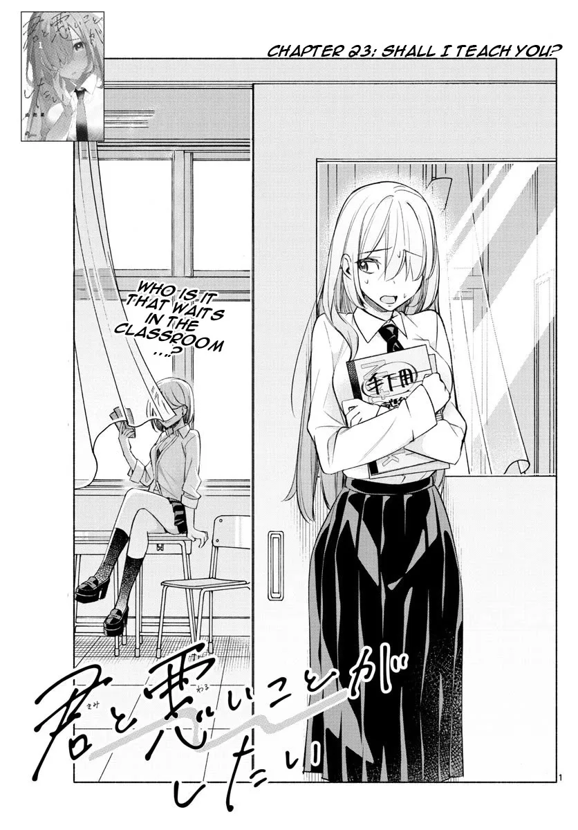 I Want To Do Bad Things With You Kainu Manga Chapter 23 Page 1
