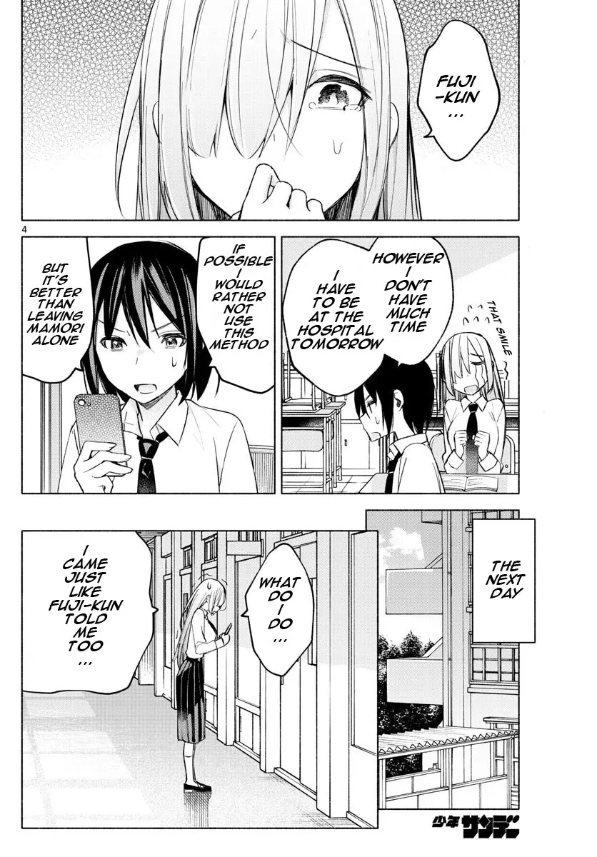 I Want To Do Bad Things With You Kainu Manga Chapter 23 Page 4