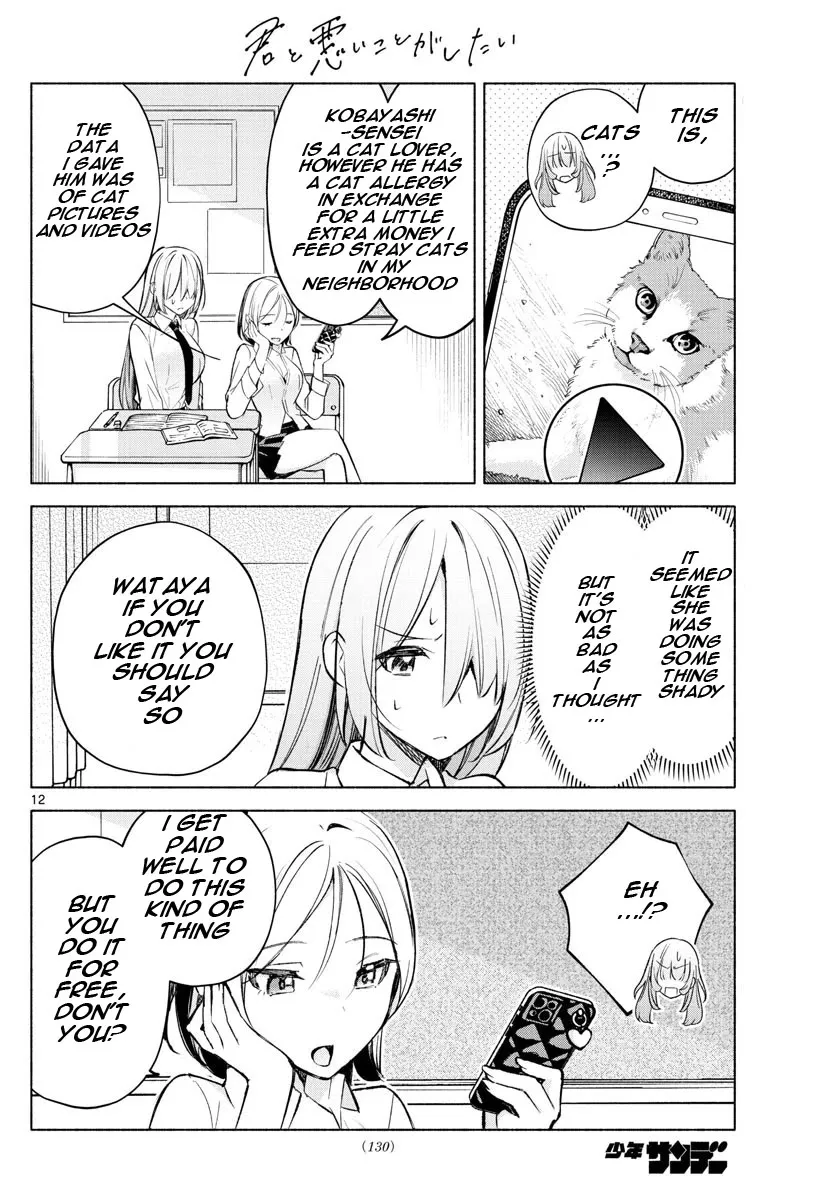 I Want To Do Bad Things With You Kainu Manga Chapter 23 Page 12