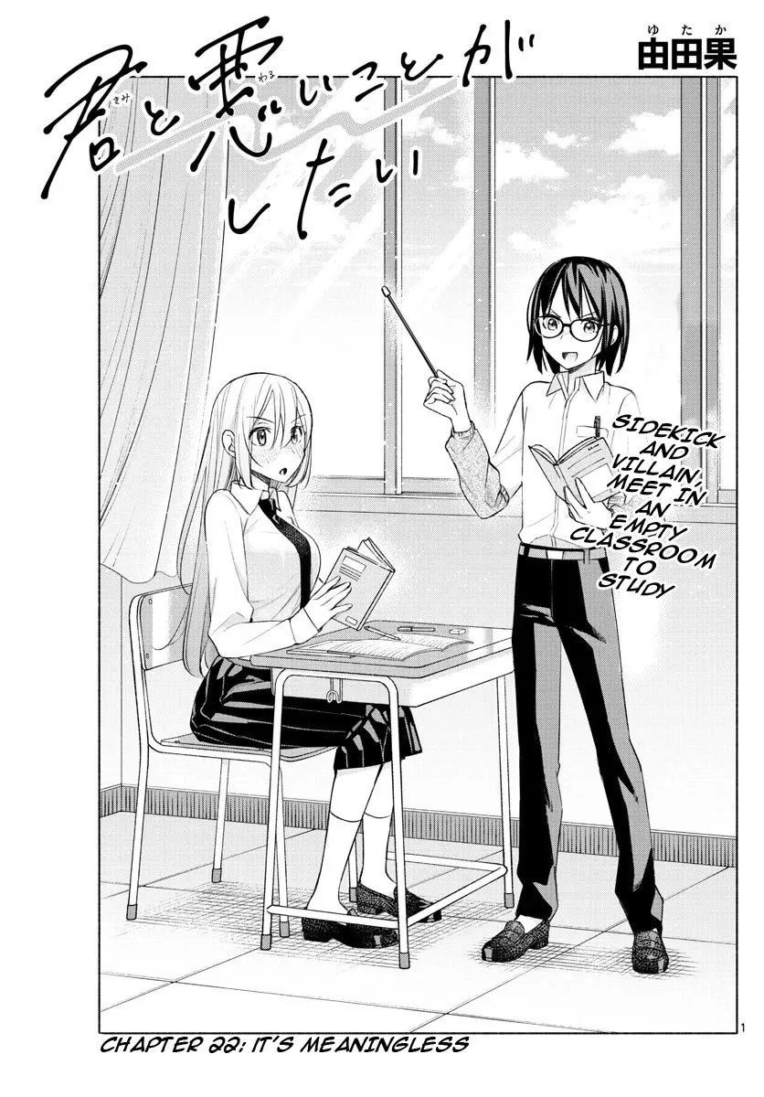 I Want To Do Bad Things With You Kainu Manga Chapter 22 Page 1