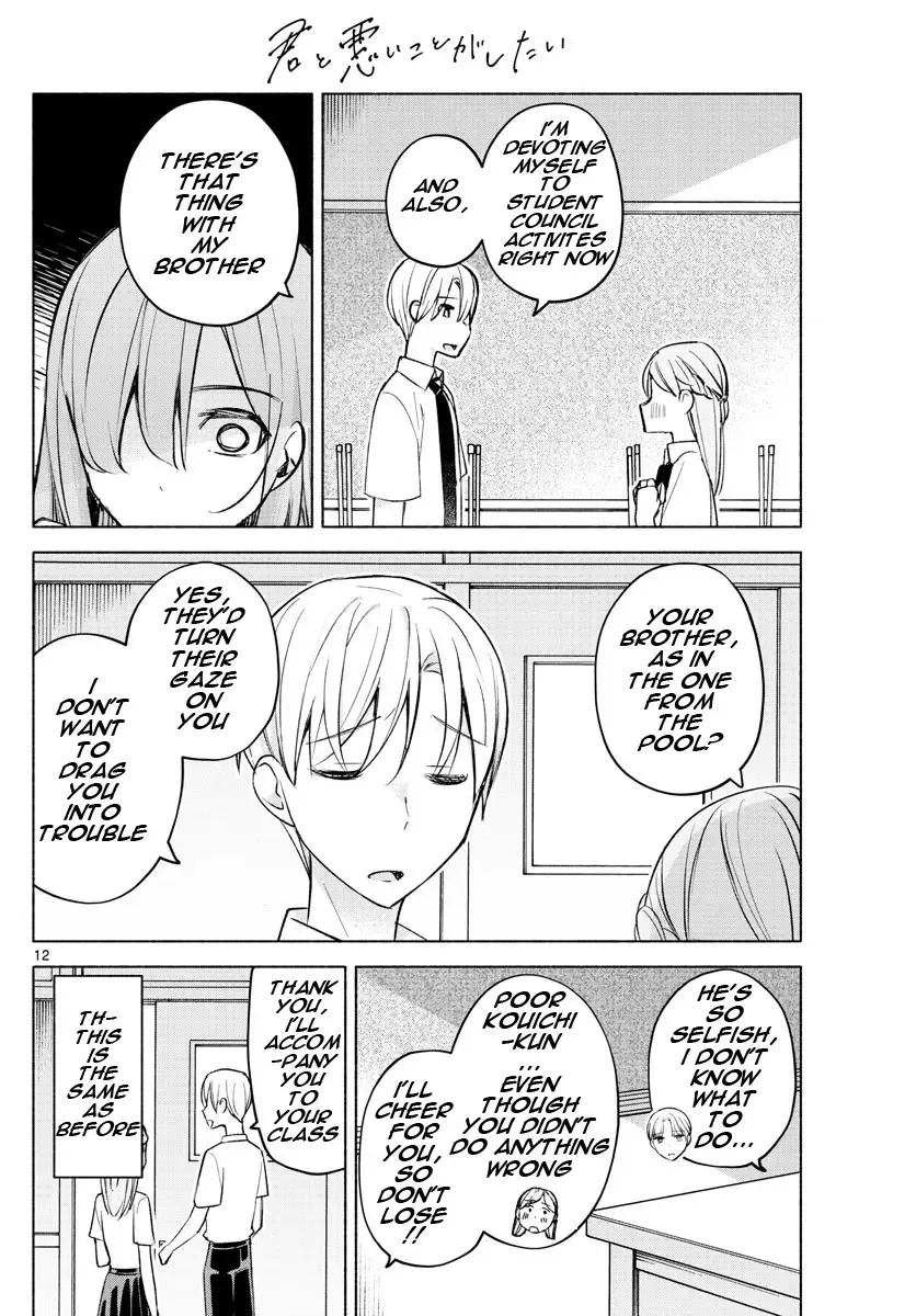 I Want To Do Bad Things With You Kainu Manga Chapter 21 Page 12