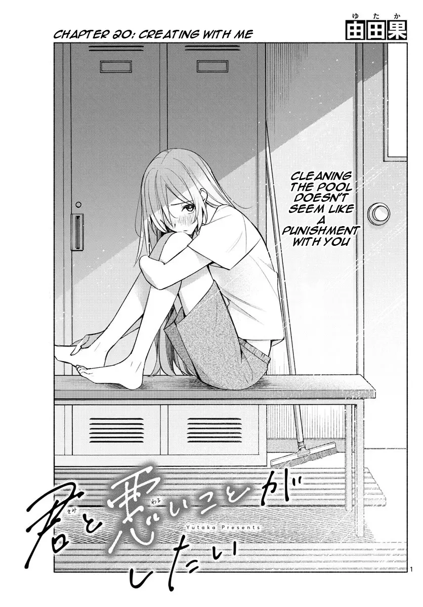 I Want To Do Bad Things With You Kainu Manga Chapter 20 Page 1