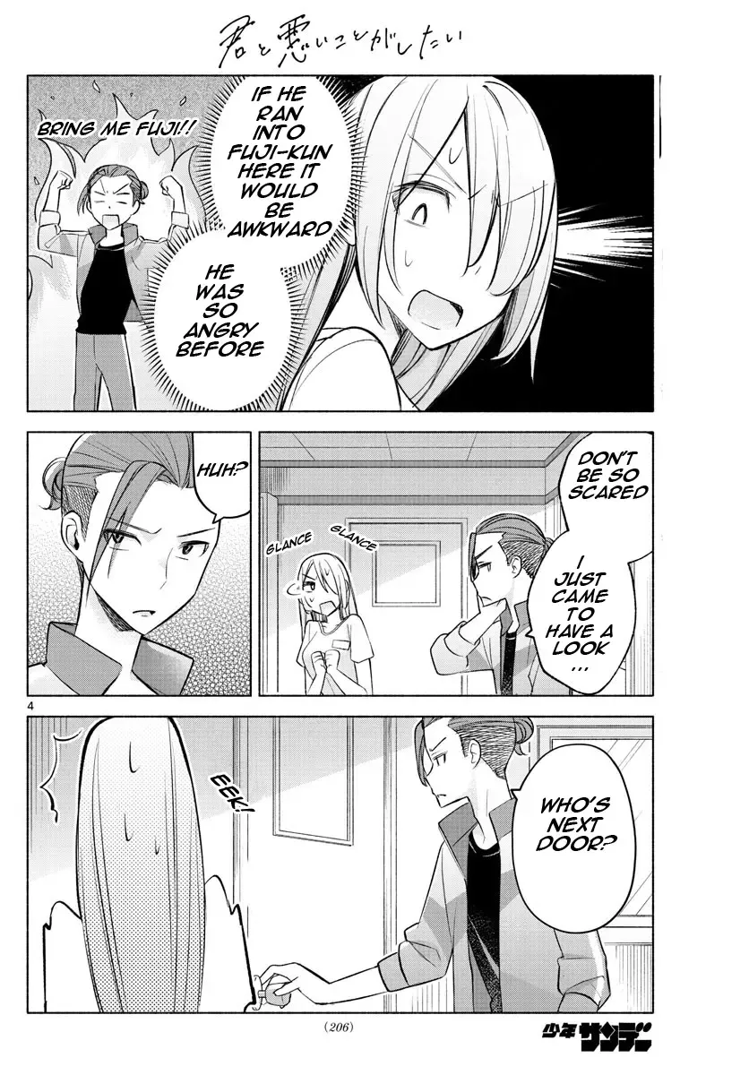 I Want To Do Bad Things With You Kainu Manga Chapter 20 Page 4