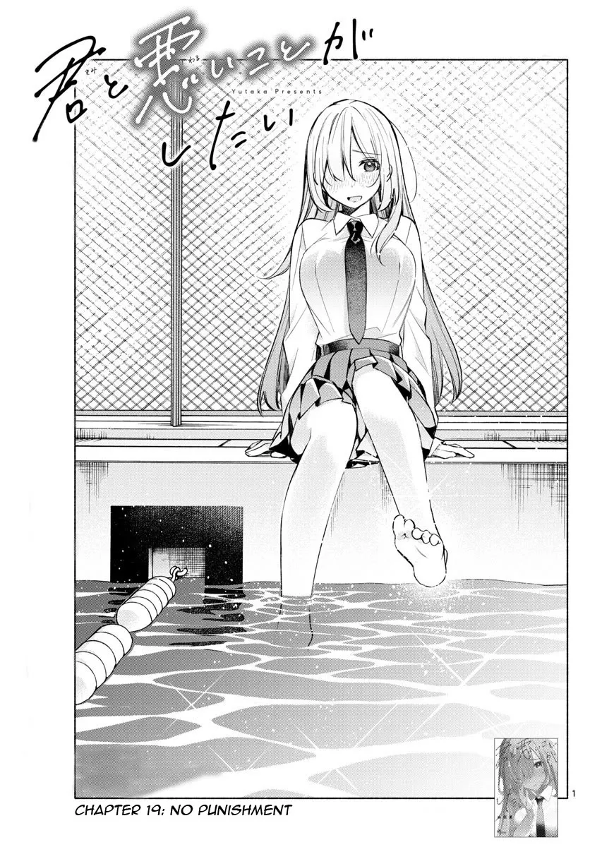 I Want To Do Bad Things With You Kainu Manga Chapter 19 Page 1