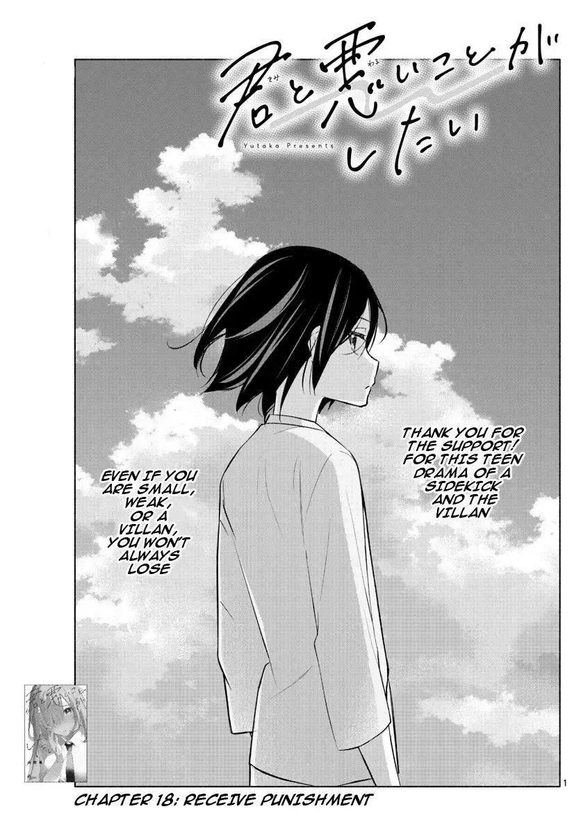 I Want To Do Bad Things With You Kainu Manga Chapter 18 Page 1