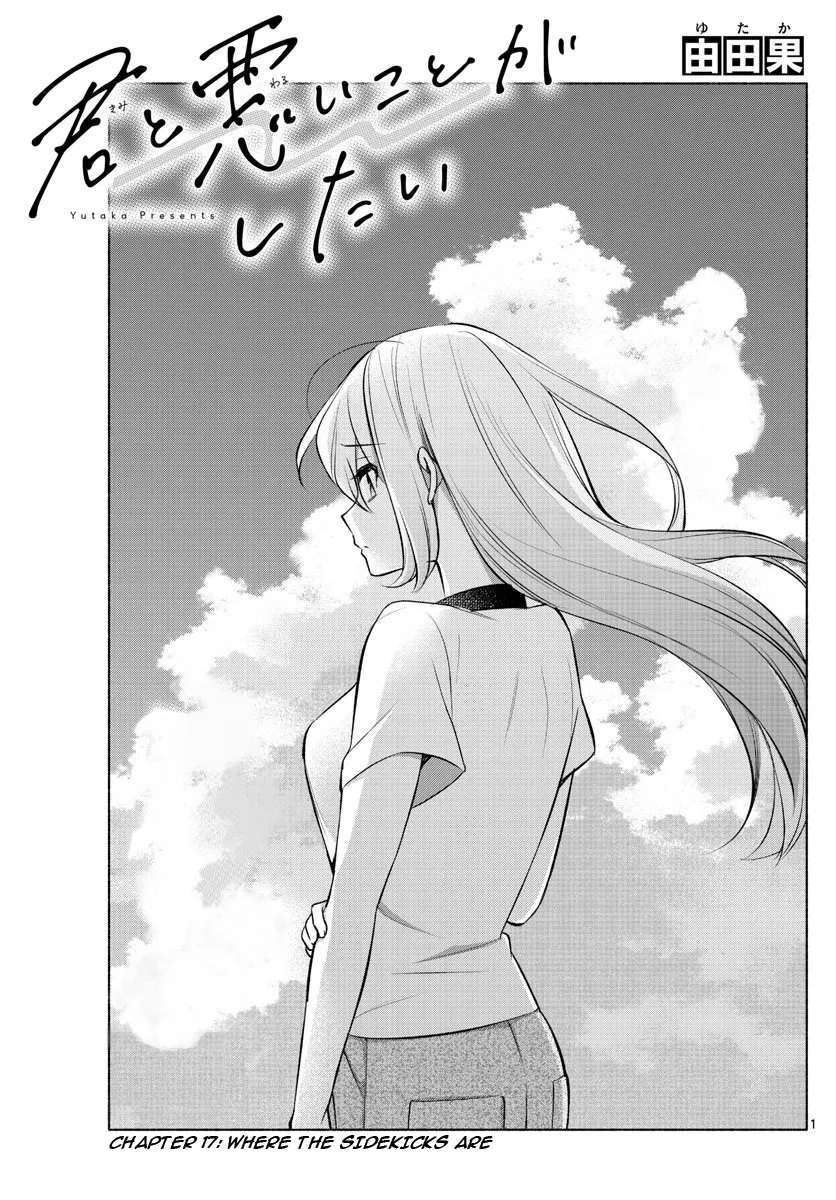 I Want To Do Bad Things With You Kainu Manga Chapter 17 Page 1
