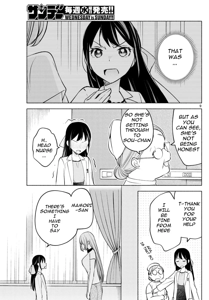 I Want To Do Bad Things With You Kainu Manga Chapter 16 Page 9