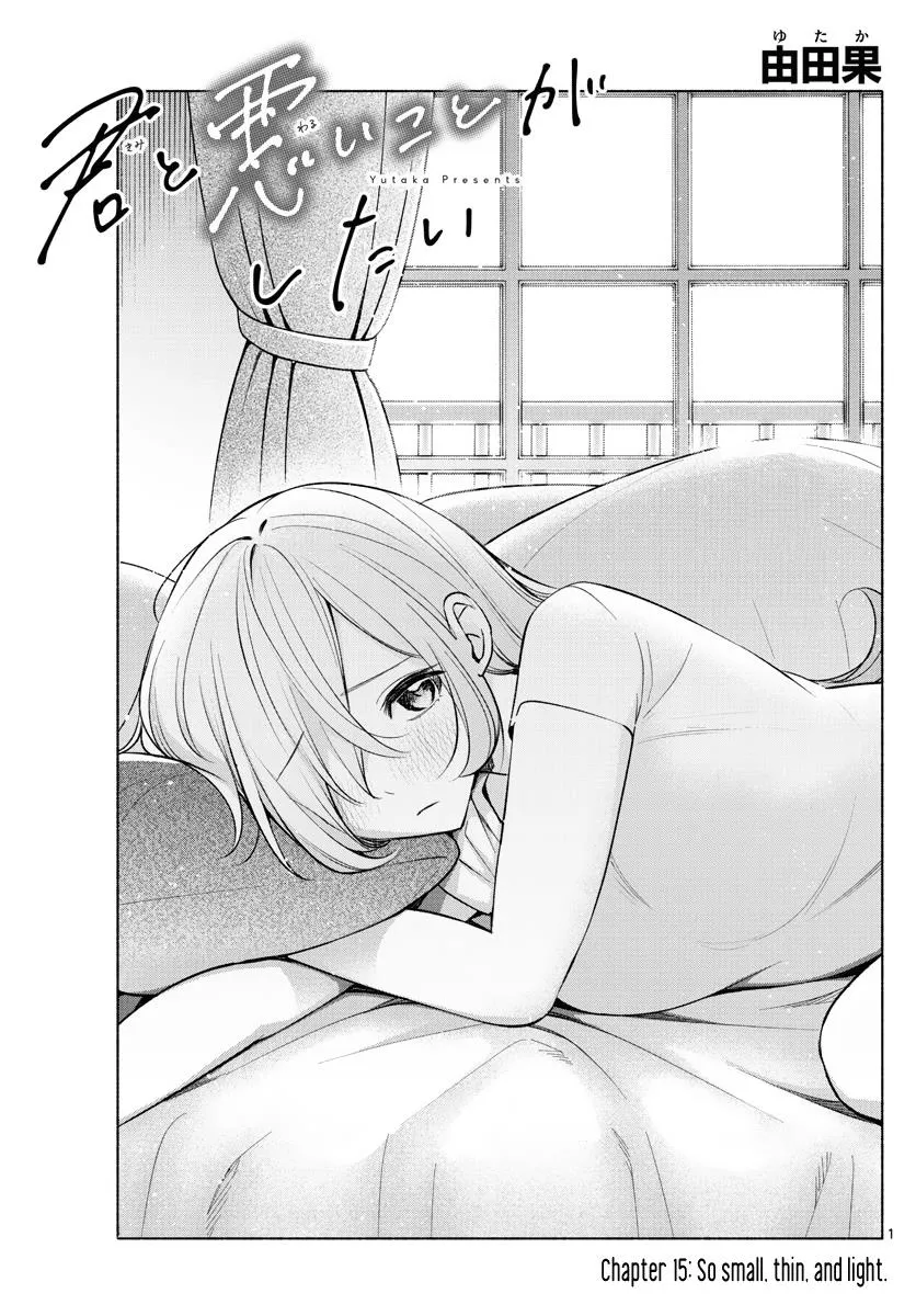 I Want To Do Bad Things With You Kainu Manga Chapter 15 Page 1