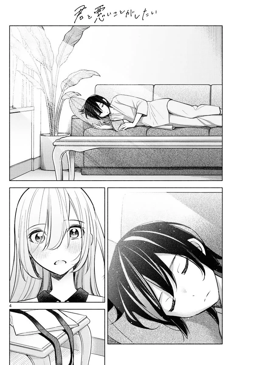 I Want To Do Bad Things With You Kainu Manga Chapter 15 Page 4