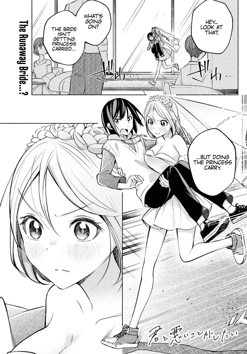 I Want To Do Bad Things With You Kainu Manga Chapter 14 Page 1