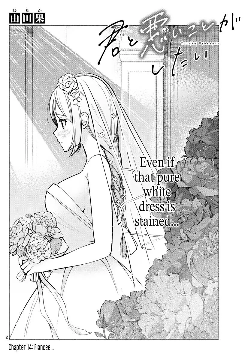 I Want To Do Bad Things With You Kainu Manga Chapter 14 Page 2