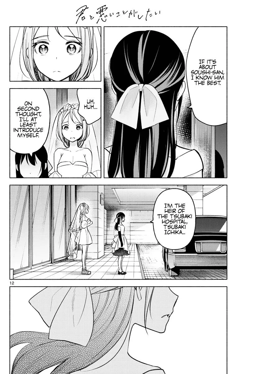 I Want To Do Bad Things With You Kainu Manga Chapter 14 Page 12