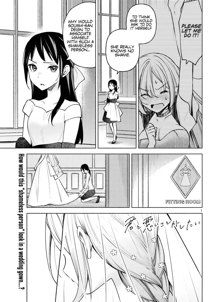 I Want To Do Bad Things With You Kainu Manga Chapter 13 Page 1