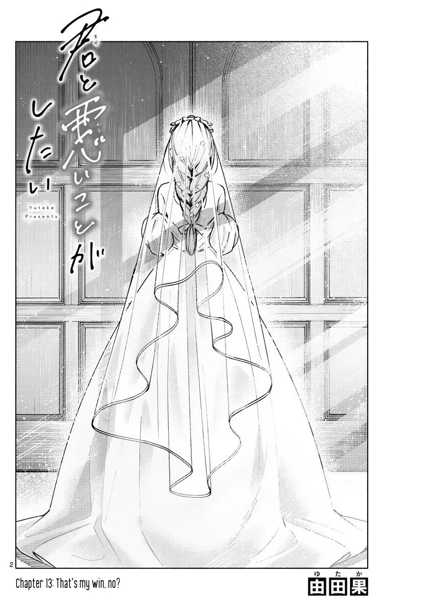 I Want To Do Bad Things With You Kainu Manga Chapter 13 Page 2