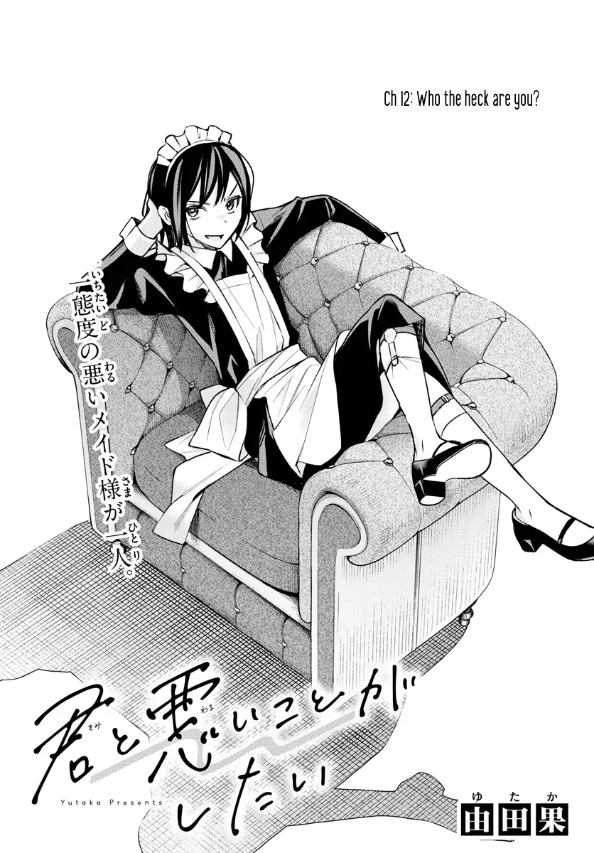 I Want To Do Bad Things With You Kainu Manga Chapter 12 Page 1