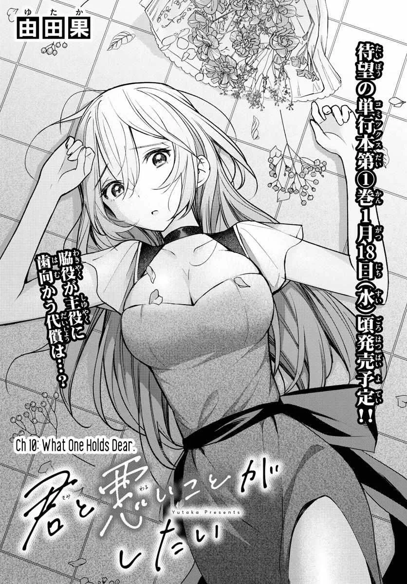 I Want To Do Bad Things With You Kainu Manga Chapter 10 Page 3