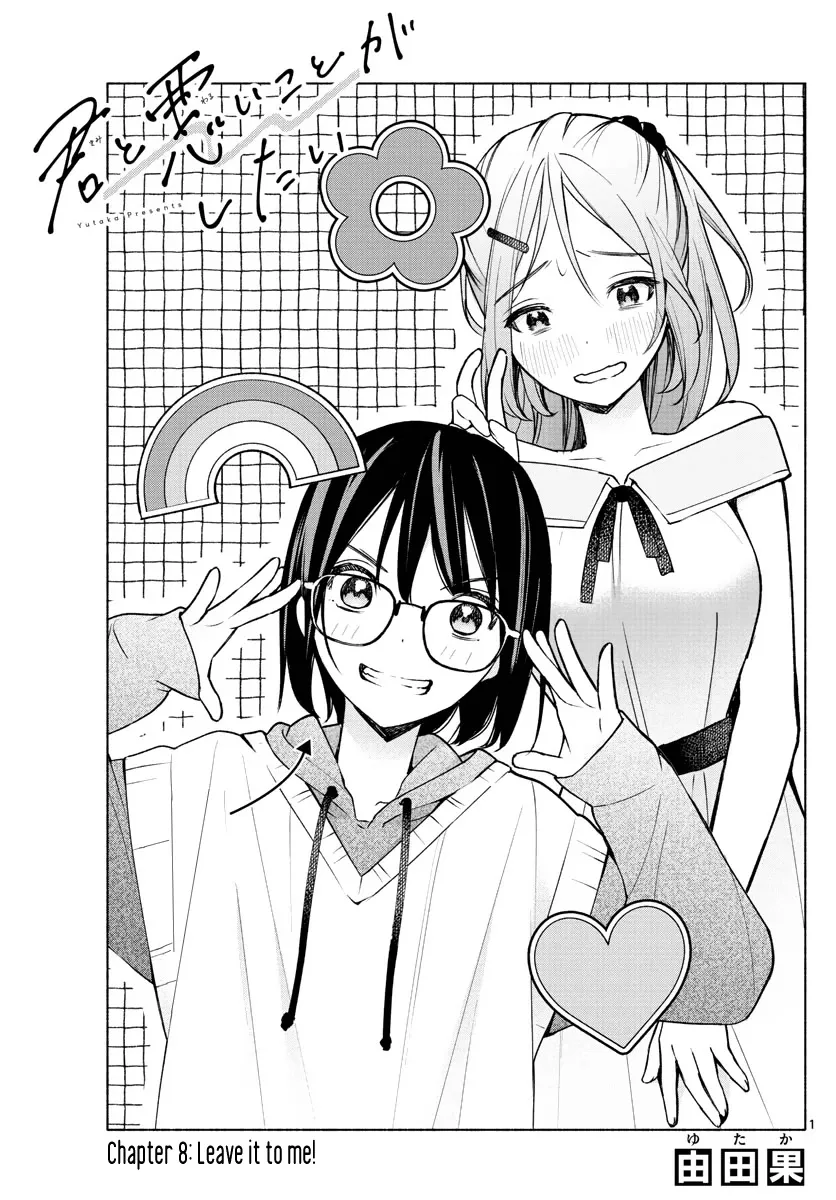 I Want To Do Bad Things With You Kainu Manga Chapter 8 Page 1