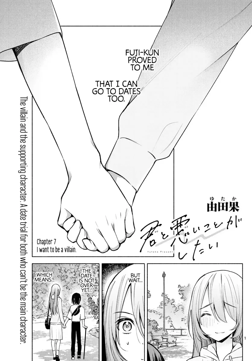 I Want To Do Bad Things With You Kainu Manga Chapter 7 Page 1