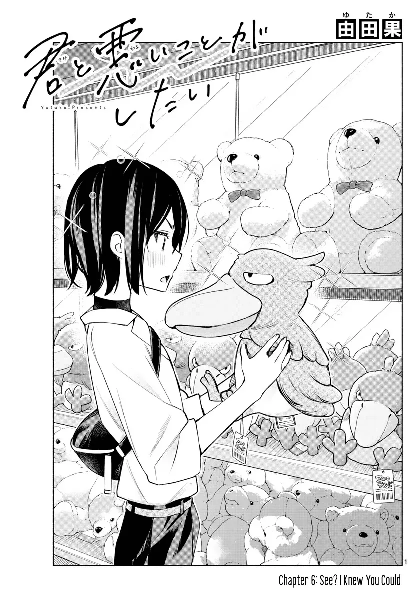 I Want To Do Bad Things With You Kainu Manga Chapter 6 Page 1