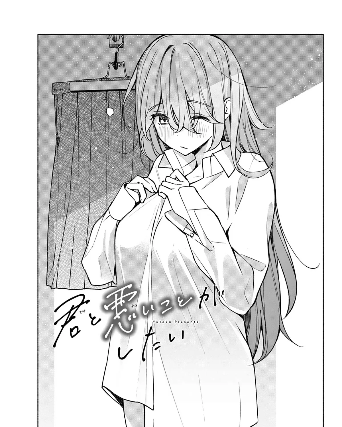 I Want To Do Bad Things With You Kainu Manga Chapter 3 Page 1