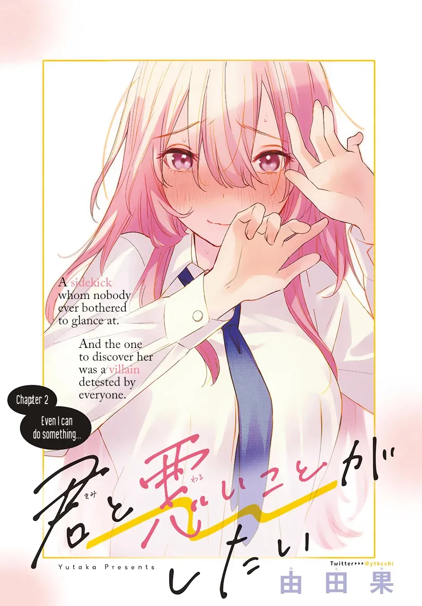 I Want To Do Bad Things With You Kainu Manga Chapter 2 Page 1