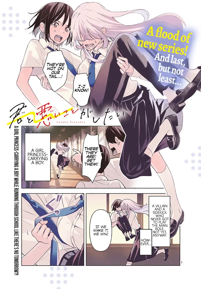 I Want To Do Bad Things With You Kainu Manga Chapter 1 Page 1
