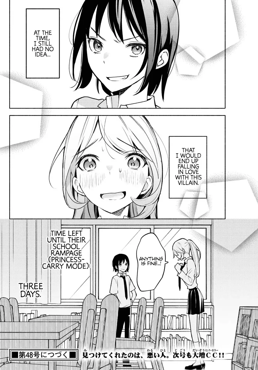 I Want To Do Bad Things With You Kainu Manga Chapter 1 Page 56
