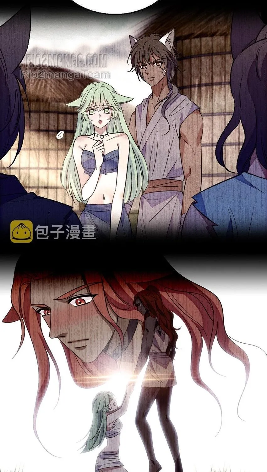 Romance in the Beast World Kainu Manga Chapter 126.5 Page 11