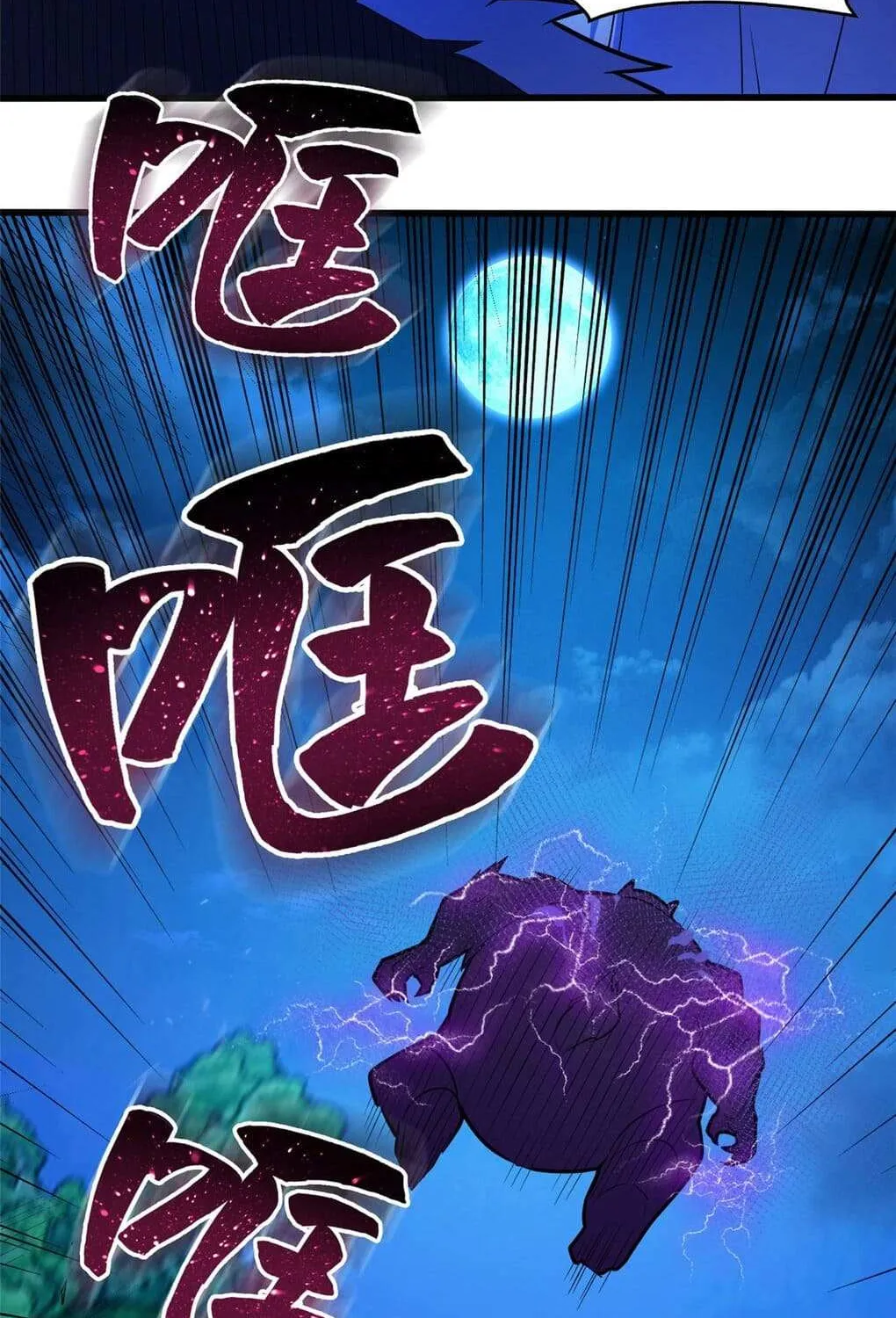 My Dragon System Kainu Manga Chapter 15 Page 43