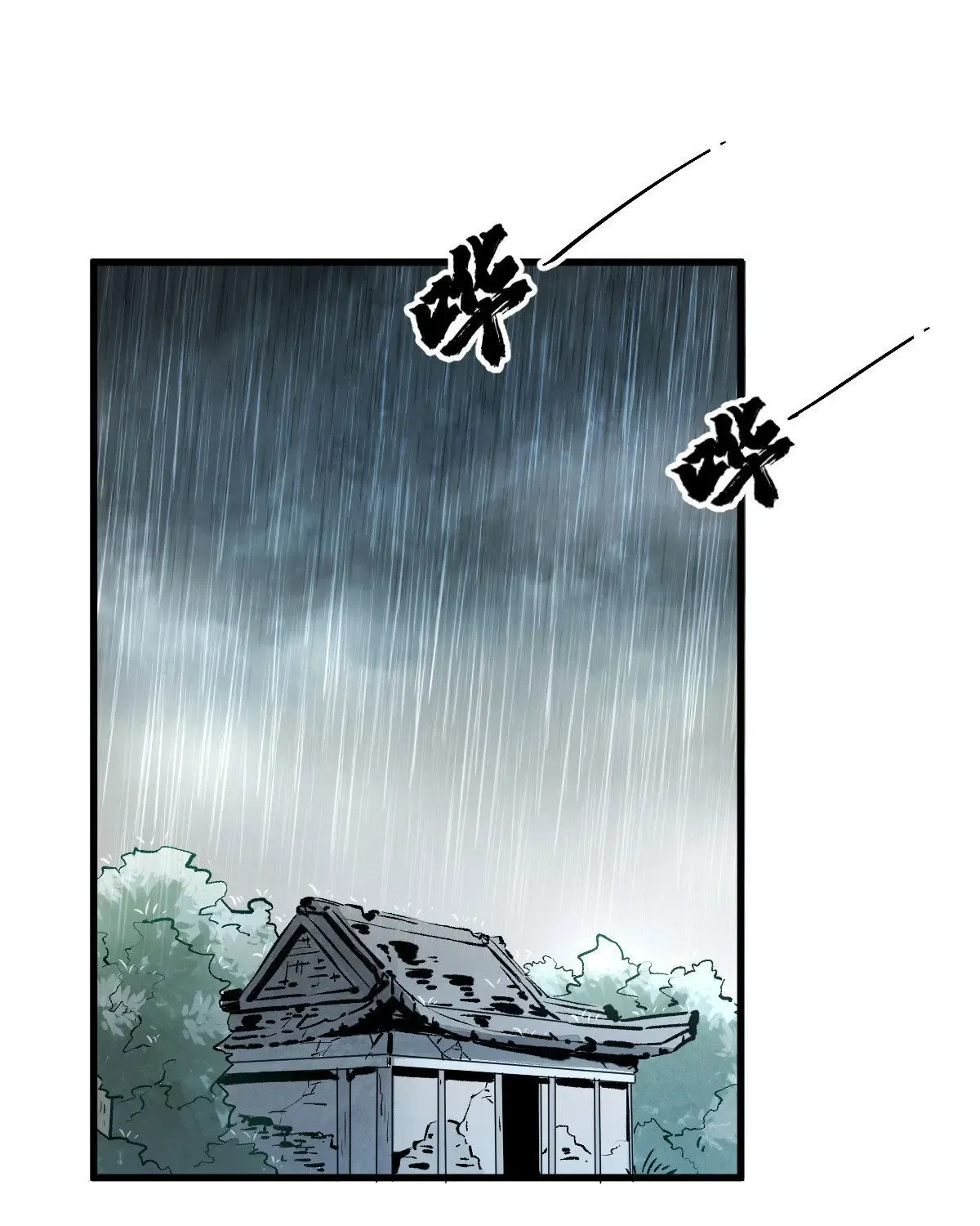 Chronogo Kainu Manga Chapter 1 Page 76
