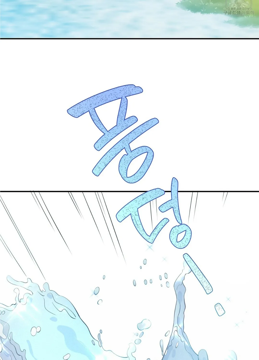 Sleepless Nights Of A Maid Kainu Manga Chapter 2 Page 23